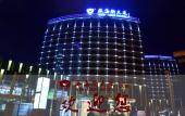 Туры в отель Weihai Weigao DoubleTree by Hilton Hotel