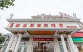 Туры в отель Vienna International Jinqiao Industrial Park