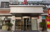 Туры в отель Jinjiang Inn (Shanghai Changzhong Road Subway Station)