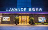 Туры в отель Lavande Hotel Huizhou Yuanzhou