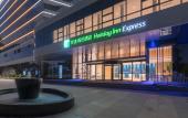Туры в отель Holiday Inn Express XIAMEN AIRPORT ZONE by IHG