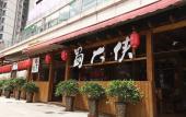 Туры в отель Holiday Inn Express CHENGDU XINDU by IHG