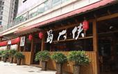 Туры в отель Holiday Inn Express CHENGDU XINDU by IHG