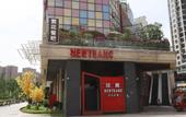 Туры в отель Holiday Inn Express CHENGDU XINDU by IHG