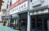 Туры в отель Holiday Inn Express CHENGDU XINDU by IHG