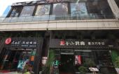 Туры в отель Holiday Inn Express CHENGDU XINDU by IHG