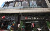 Туры в отель Holiday Inn Express CHENGDU XINDU by IHG