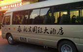 Туры в отель Hangbin International Hotel