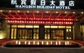 Туры в отель Hangbin International Hotel