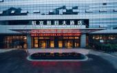 Туры в отель Hangbin International Hotel