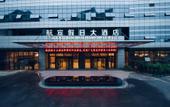 Туры в отель Hangbin International Hotel