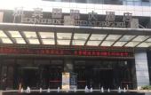 Туры в отель Hangbin International Hotel