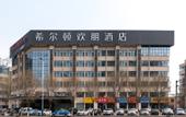 Туры в отель Hampton by Hilton Cangzhou Xinhua