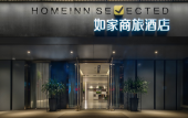 Туры в отель Homeinn Selected Hotel (Chengdu Panda Base Zoo Subway Station)