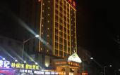 Туры в отель Vienna Hotel(Shenzhen Shajing Jingji Baina)