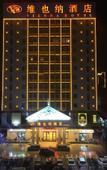 Туры в отель Vienna Hotel(Shenzhen Shajing Jingji Baina)