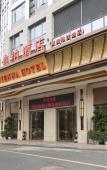 Туры в отель Vienna Hotel (Shenzhen Henggang Metro Station)