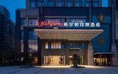 Туры в отель Hampton by Hilton, Wenjiang, Chengdu