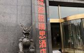 Туры в отель Hampton by Hilton, Wenjiang, Chengdu