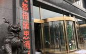 Туры в отель Hampton by Hilton, Wenjiang, Chengdu