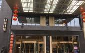 Туры в отель Hampton by Hilton, Wenjiang, Chengdu