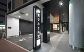 Туры в отель Henn na Hotel Fukuoka Hakata
