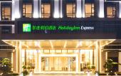 Туры в отель Holiday Inn Express DONGGUAN SHATIAN by IHG
