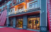 Туры в отель Magnotel Hotel (Shenghao Shopping Wudi Ancient City)