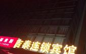 Туры в отель Huigui Hotel (Shanghai Bao'an Highway Subway Station)