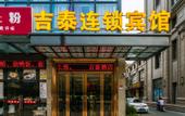 Туры в отель Huigui Hotel (Shanghai Bao'an Highway Subway Station)
