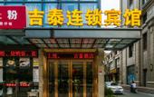 Туры в отель Huigui Hotel (Shanghai Bao'an Highway Subway Station)