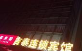 Туры в отель Huigui Hotel (Shanghai Bao'an Highway Subway Station)