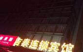 Туры в отель Huigui Hotel (Shanghai Bao'an Highway Subway Station)