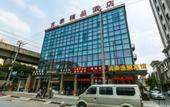 Туры в отель Huigui Hotel (Shanghai Bao'an Highway Subway Station)