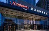 Туры в отель Hampton by Hilton Taizhou Taixing