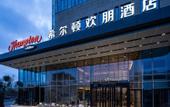 Туры в отель Hampton by Hilton Taizhou Taixing