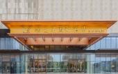 Туры в отель Vienna International Hotel (Haian Central Plaza)