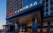 Туры в отель Hampton by Hilton Jinan Jiyang
