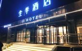 Туры в отель JI Hotel