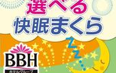 Туры в отель Breezbay Seaside Resort Matsushima