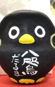 Туры в отель Hotel Urashima