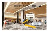 Туры в отель Osaka Airterminal Hotel
