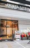 Туры в отель HOTEL LiVEMAX FUKUOKA TENJIN