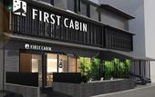 Туры в отель First Cabin Kyoto Nijojo