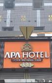 Туры в отель APA Hotel Nagoya Ekimae Minami