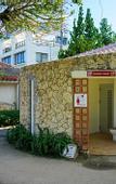Туры в отель HOTEL SANSUI NAHA Ryukyu Onsen Naminoue-No-Yu