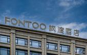 Туры в отель Deyang Guanghan FONTOO Hotel