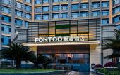Туры в отель Deyang Guanghan FONTOO Hotel