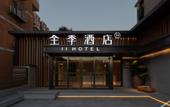 Туры в отель JI Hotel (Beijing South Railway Station Subway Station)