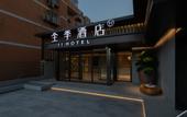 Туры в отель JI Hotel (Beijing South Railway Station Subway Station)